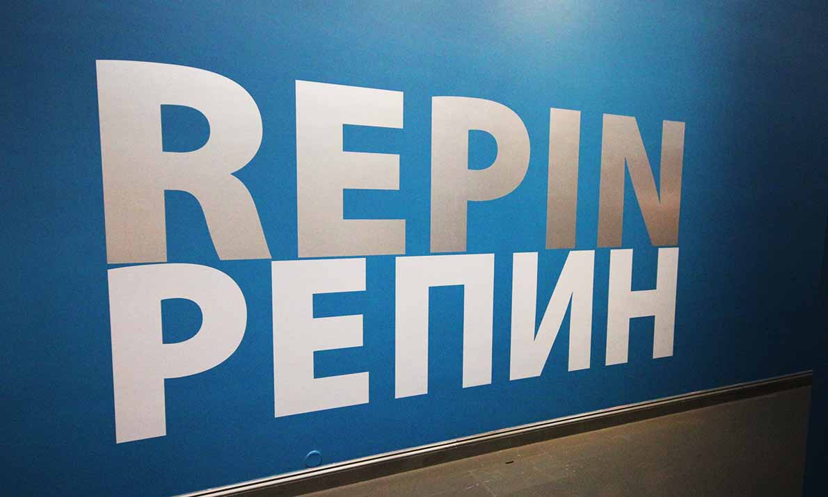 Ateneum ja Repin-näyttely